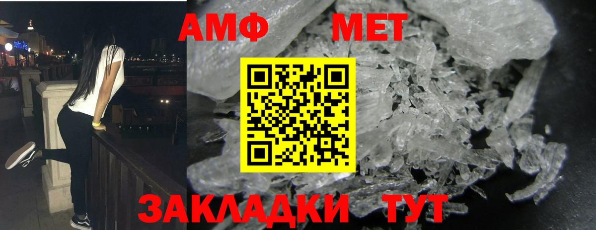 АМФ  Вход с VPN  Тула  АМФЕТАМИН  Amphetamine Розовый 