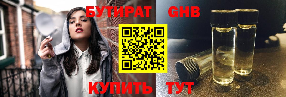 БУТИРАТ оксана  Вход с VPN  Бутират  Тула 