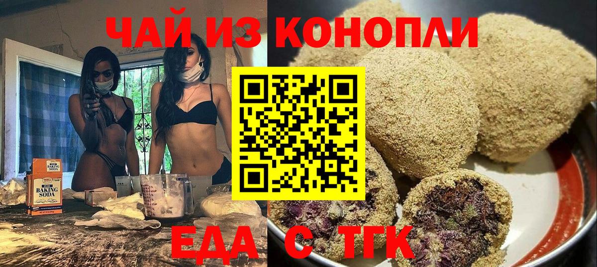 Canna-Cookies марихуана  Вход с VPN  Тула 