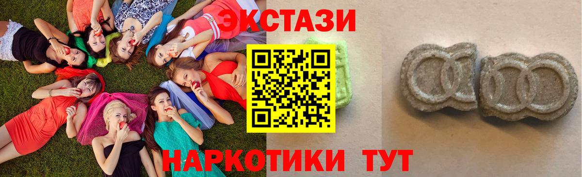 ссылка на мегу вход  Экстази  Тула  Вход с VPN  Экстази таблы 