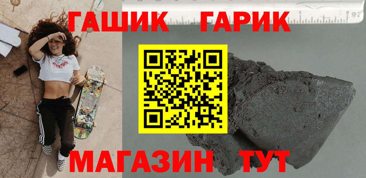 ГАШИШ убойный Тула