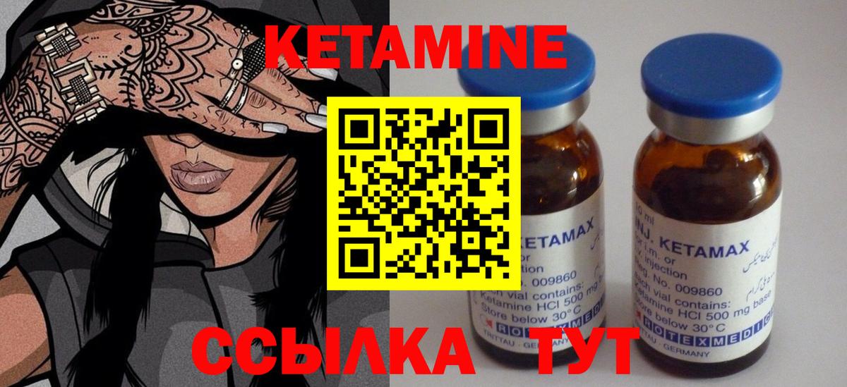 Кетамин VHQ  Вход с VPN  Тула 