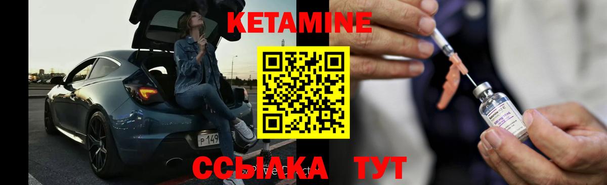 КЕТАМИН VHQ Тула
