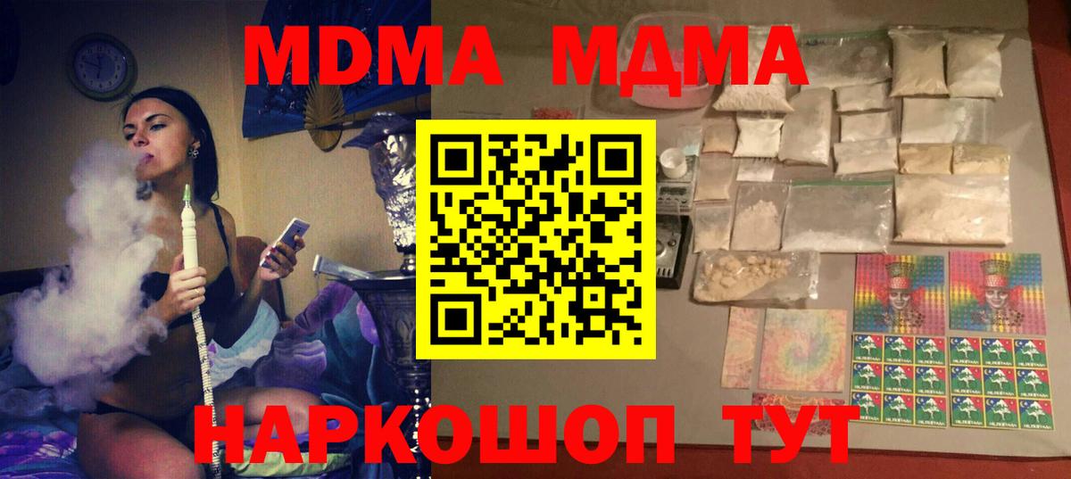 Тула  МДМА  MDMA молли  Вход с VPN  МДМА Molly 
