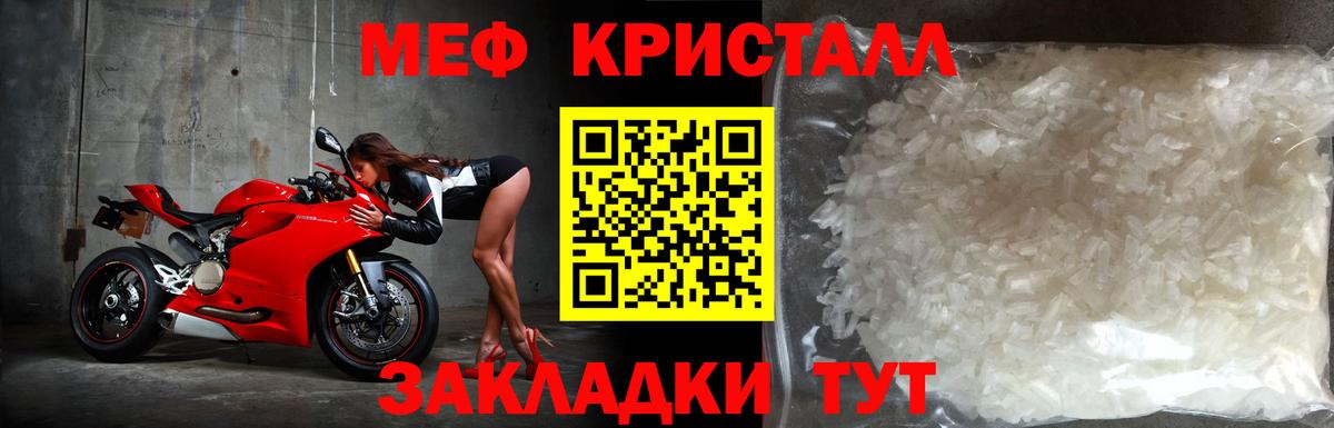 МЕФ VHQ  Мефедрон mephedrone  Вход с VPN  МЯУ-МЯУ  Тула 