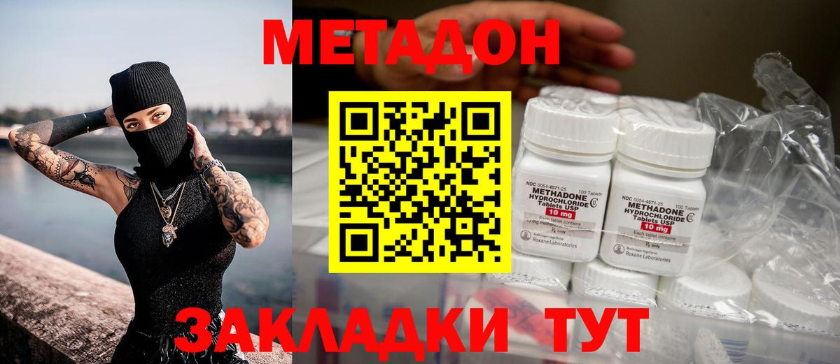 MEGA рабочий сайт  МЕТАДОН мёд  Метадон белоснежный  Вход с VPN  Тула 