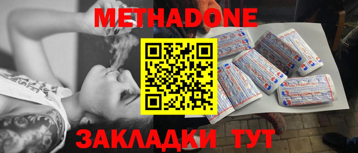 МЕТАДОН белоснежный Тула