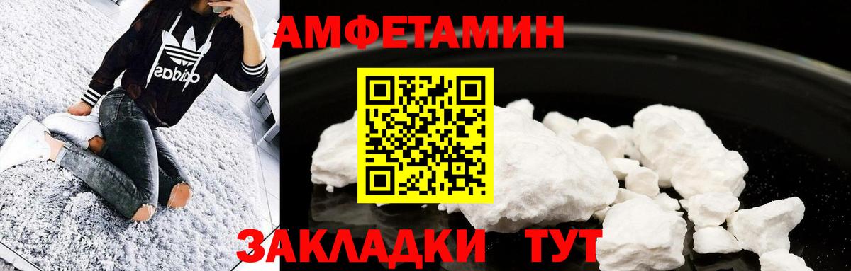 МЕТАМФЕТАМИН винт Тула