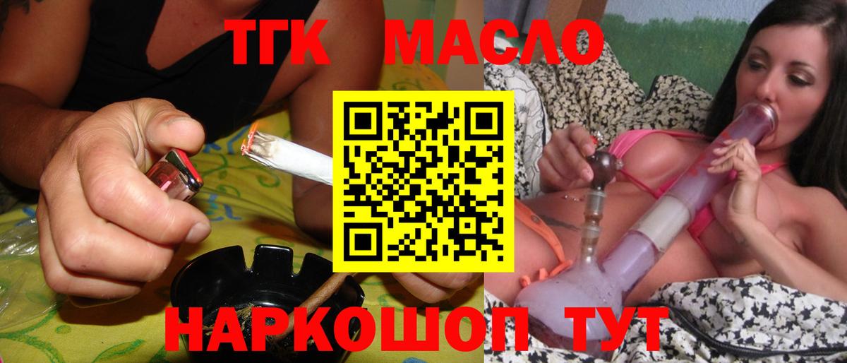 Дистиллят ТГК THC oil Тула