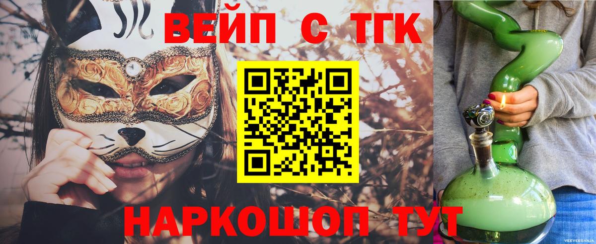 Тула  Дистиллят ТГК жижа  Дистиллят ТГК THC oil  Вход с VPN 