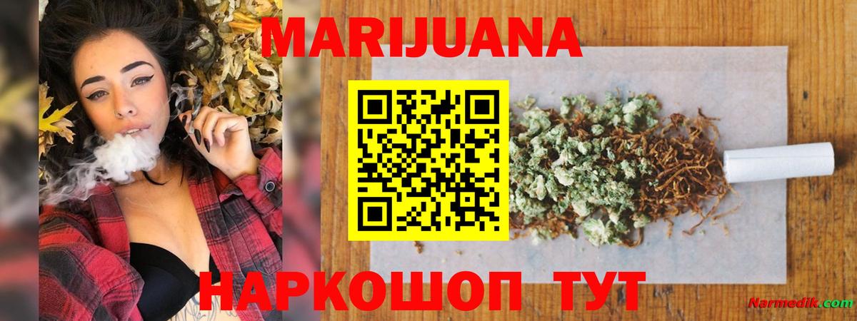 МАРИХУАНА план Тула
